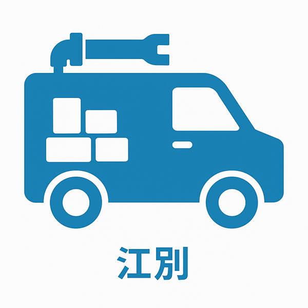 即修理可能