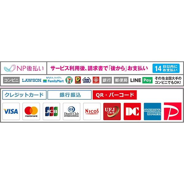 お支払いアイコン